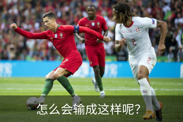 怎么会输成这样呢？