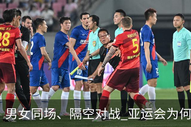 男女同场、隔空对战 亚运会为何“压哨”新增虚拟跆拳道？